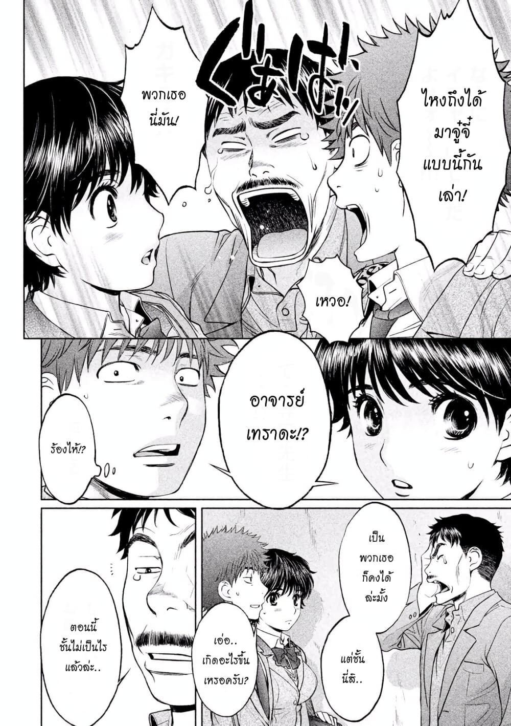 Hantsu x Trash page 8