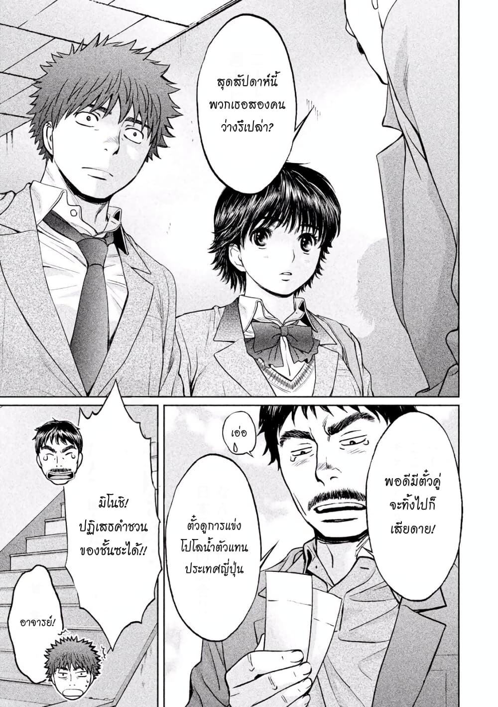 Hantsu x Trash page 9