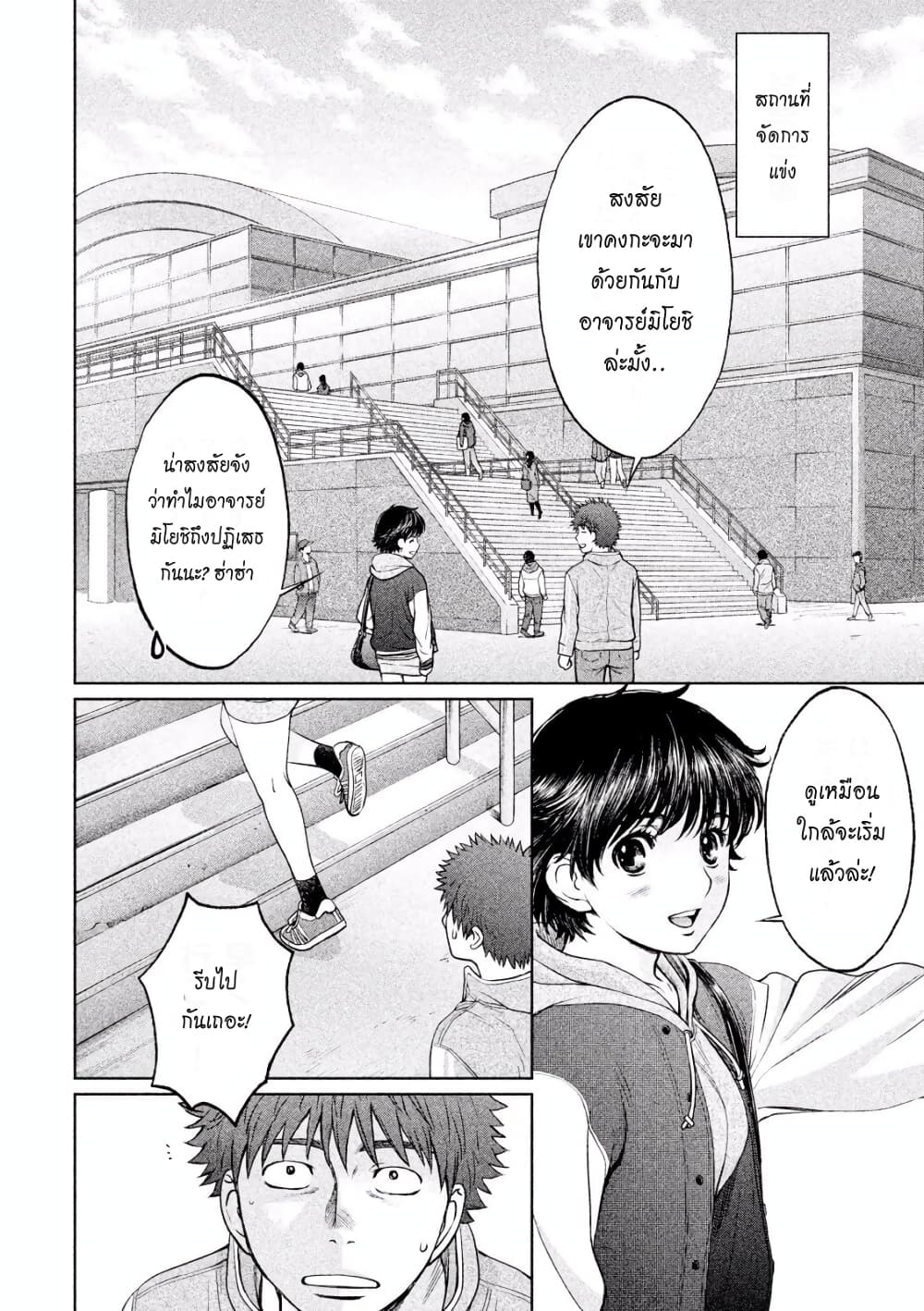 Hantsu x Trash page 10