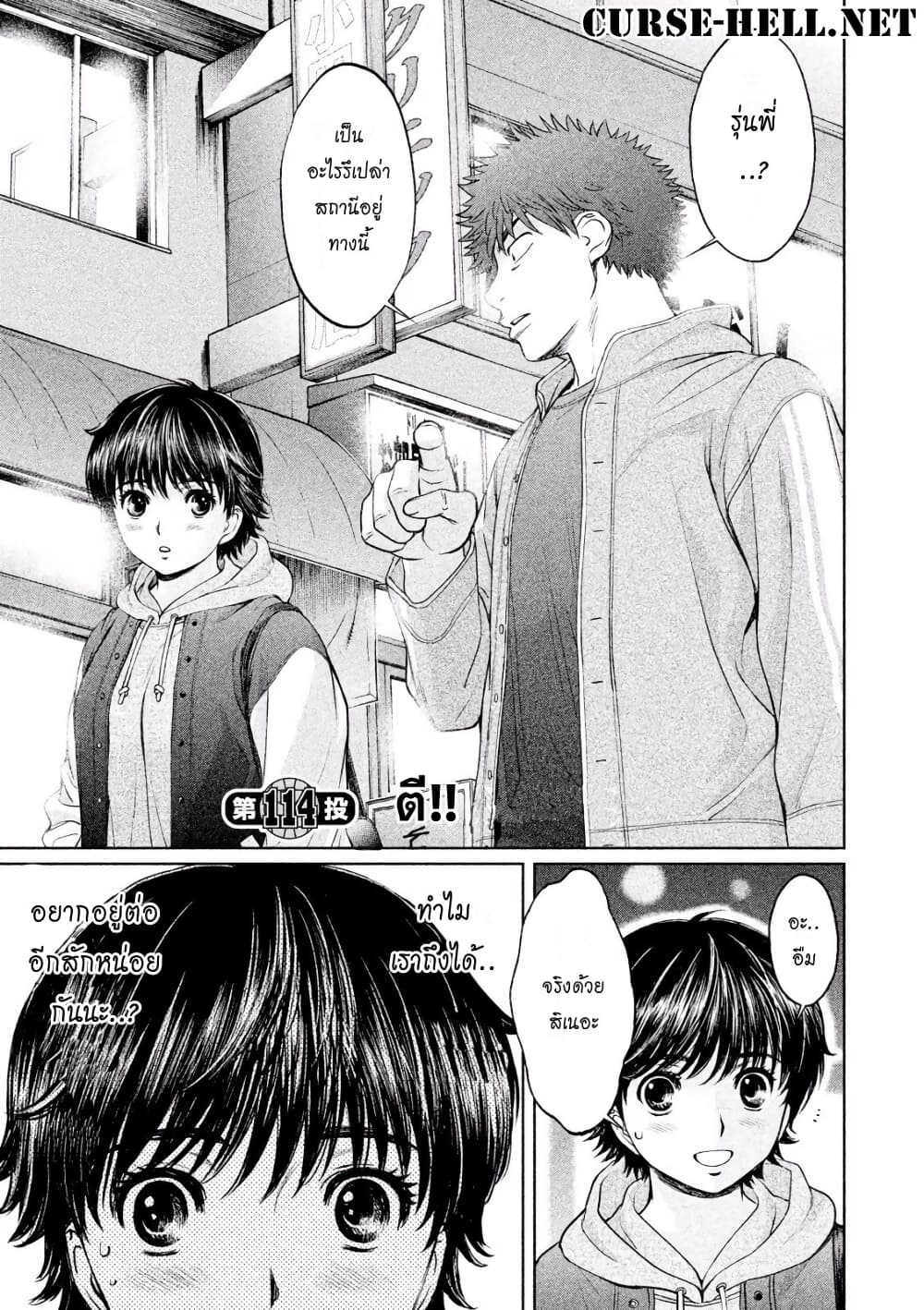 Hantsu x Trash page 1