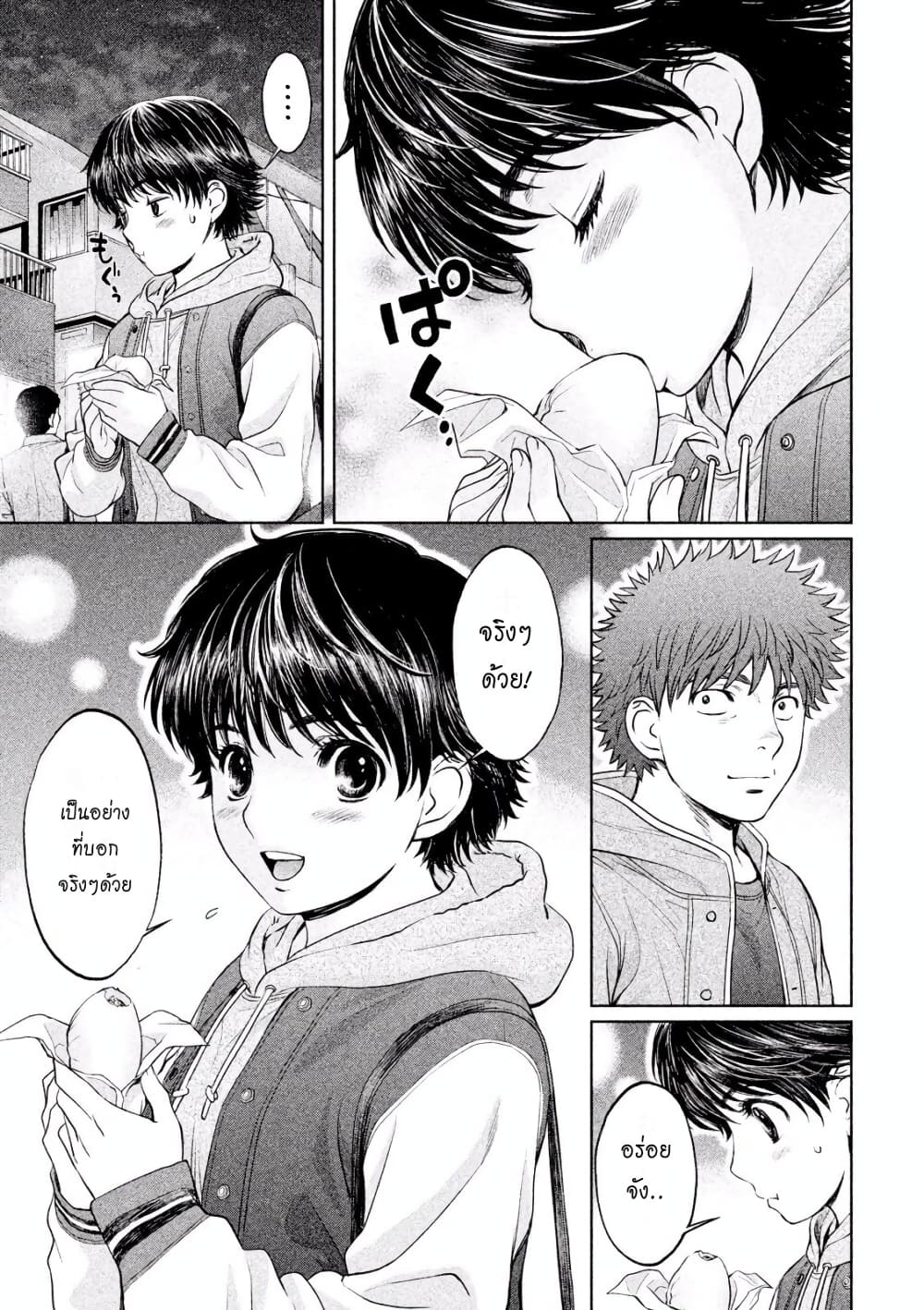 Hantsu x Trash page 5