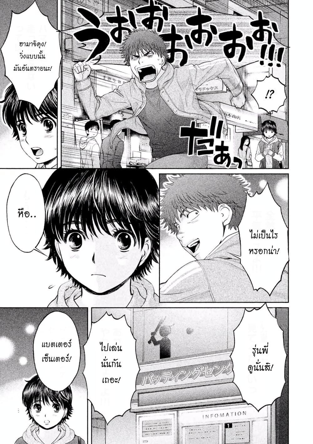 Hantsu x Trash page 7