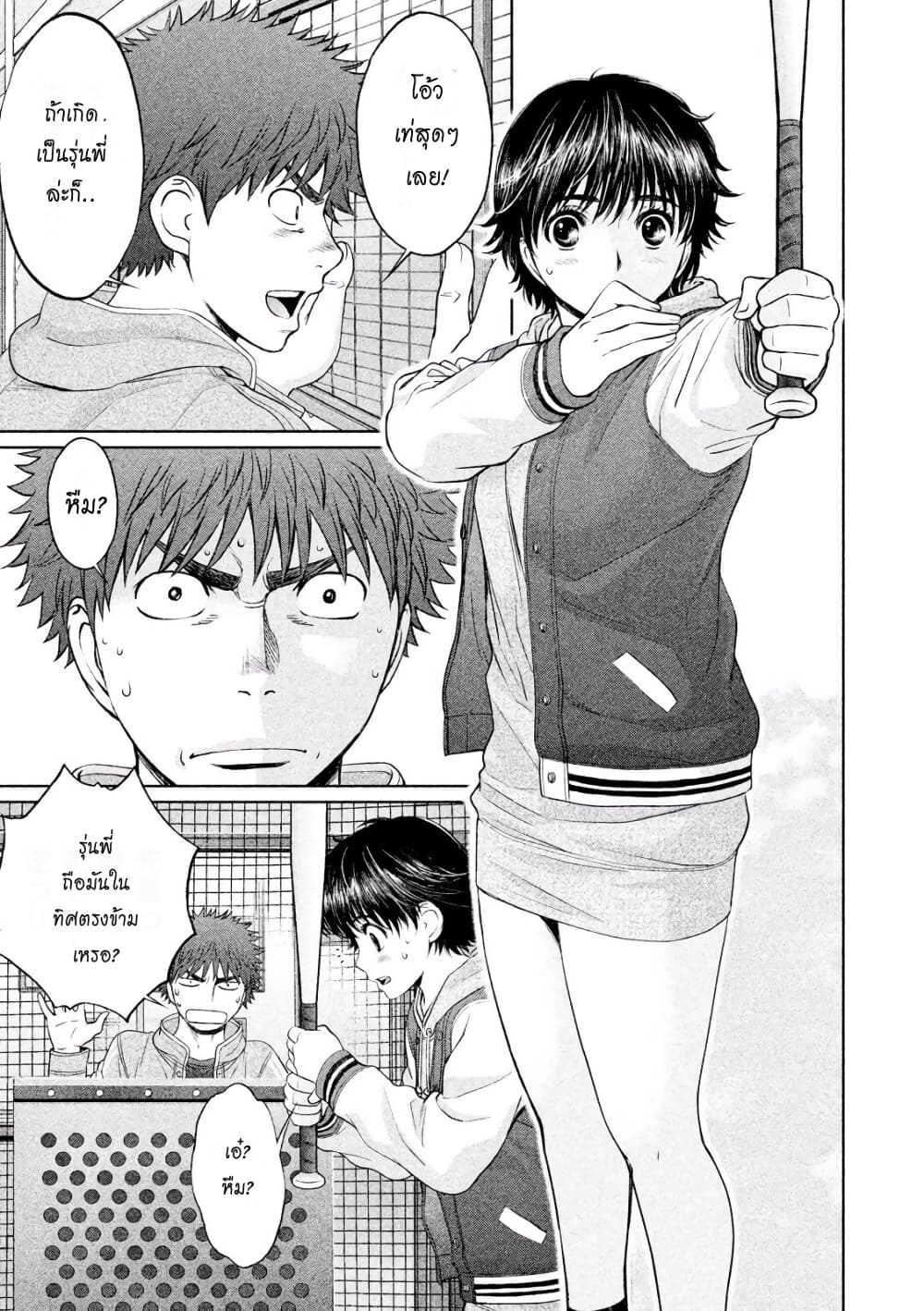 Hantsu x Trash page 9