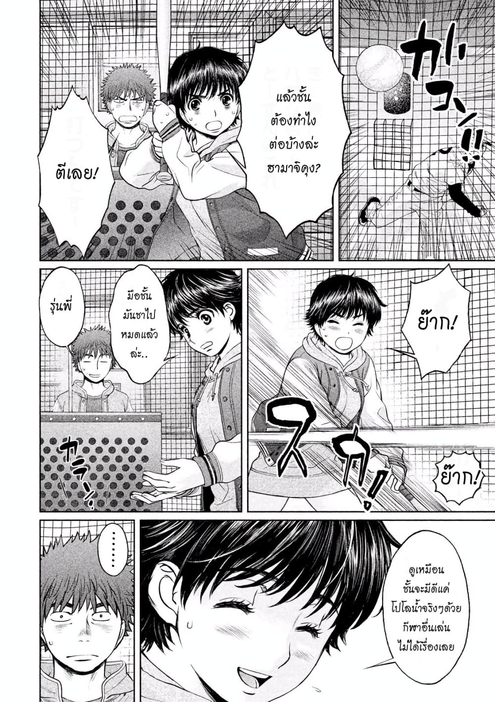 Hantsu x Trash page 10