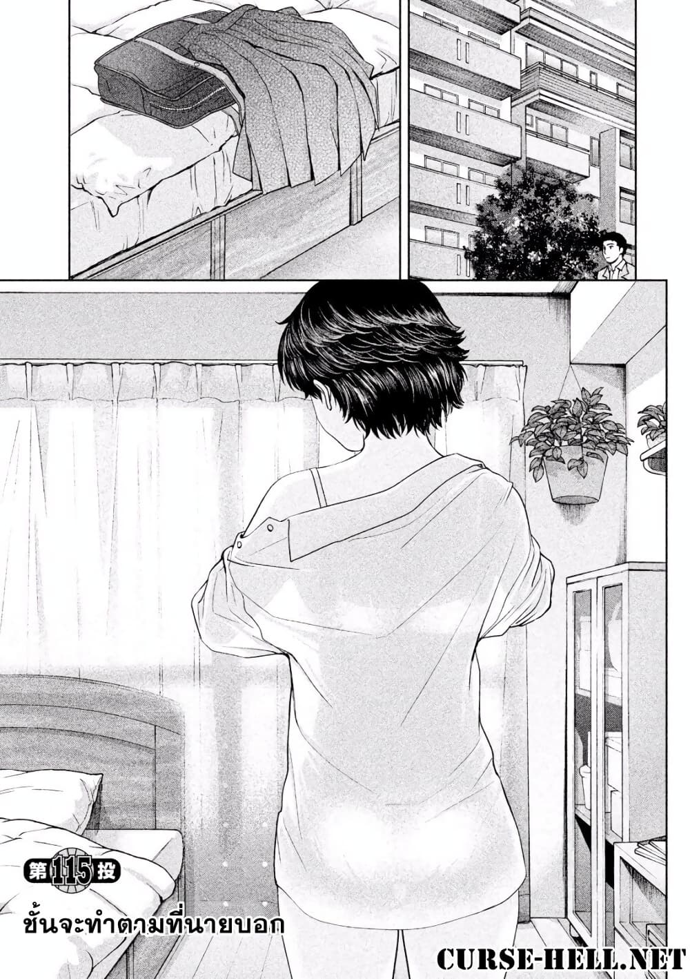 Hantsu x Trash page 1