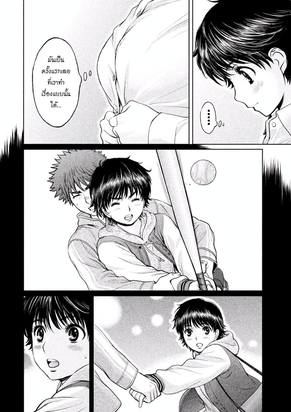 Hantsu x Trash page 2