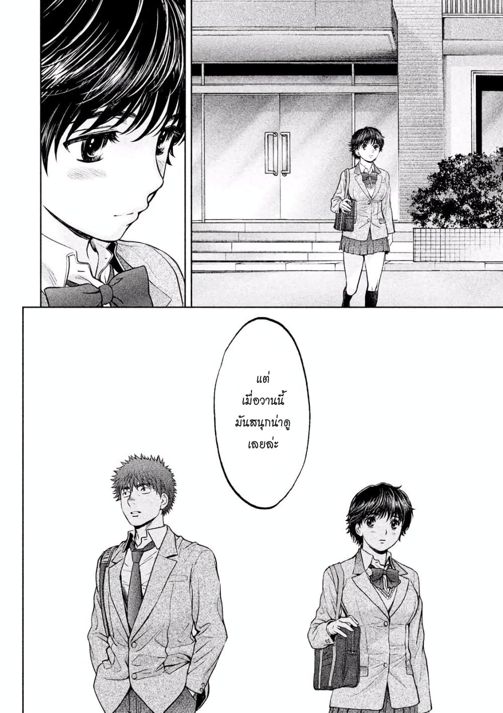 Hantsu x Trash page 4