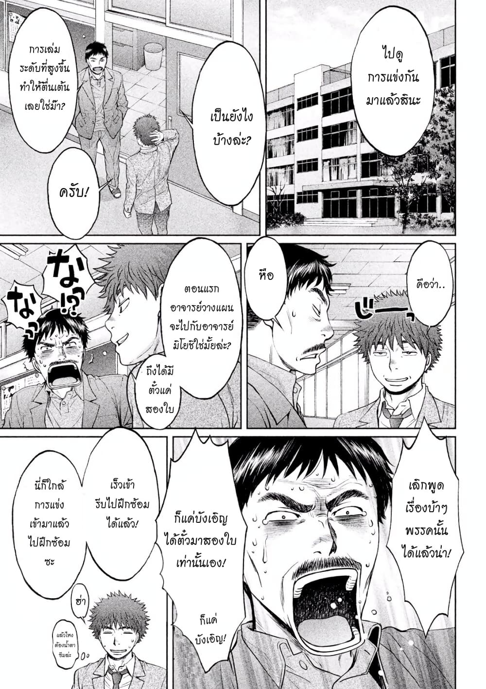 Hantsu x Trash page 5