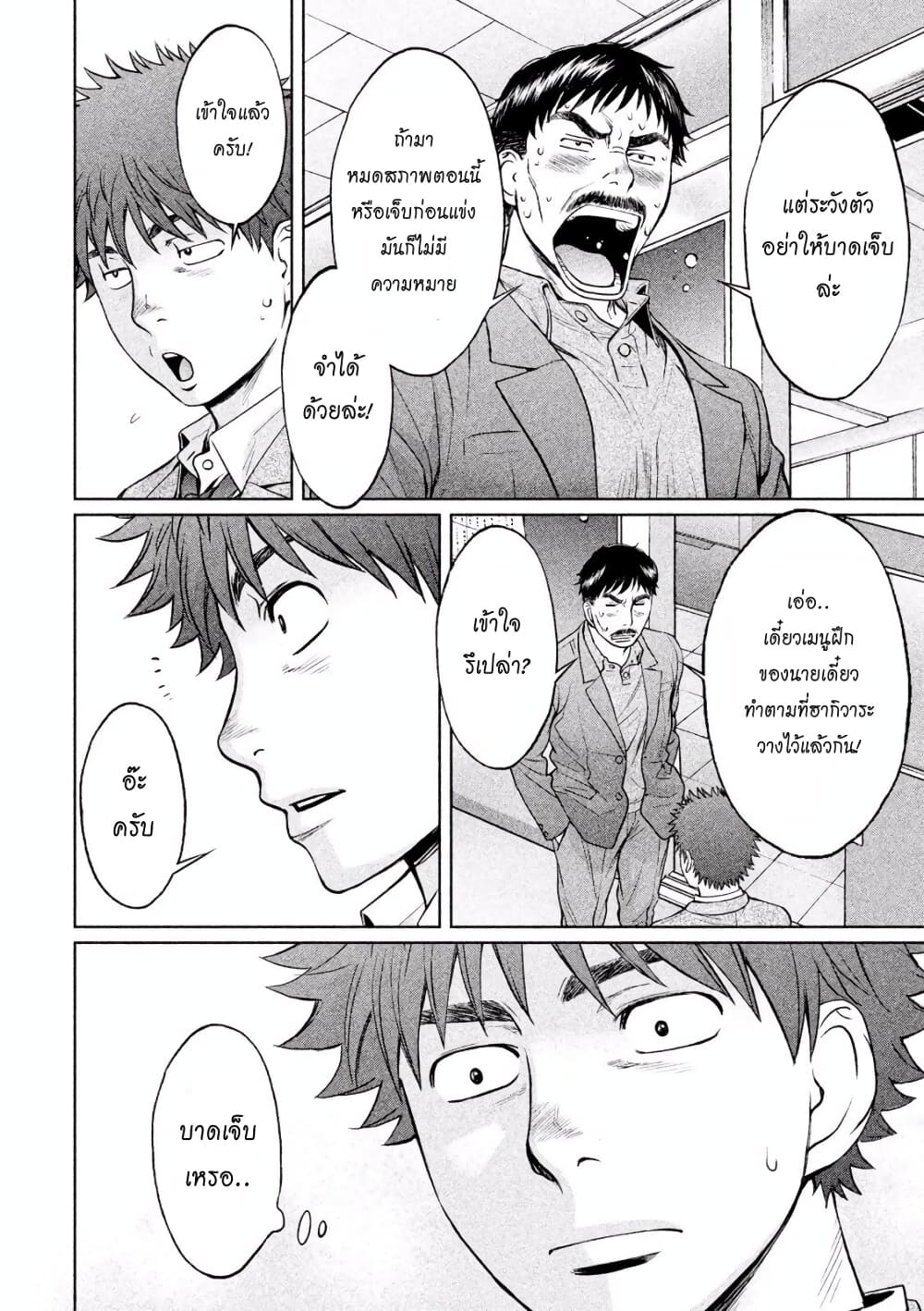 Hantsu x Trash page 6