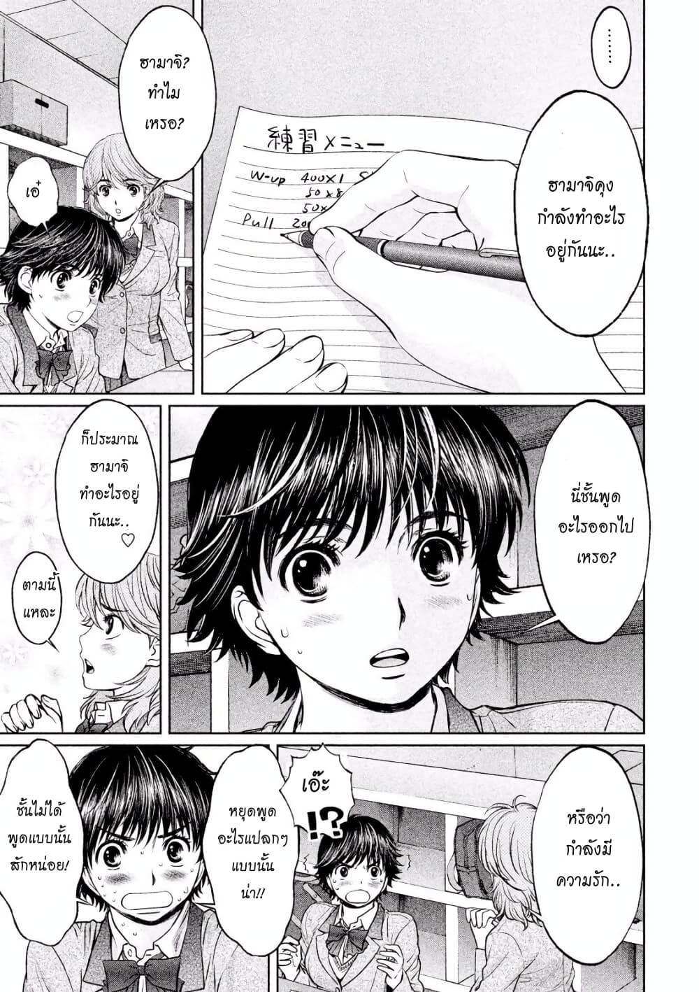 Hantsu x Trash page 7