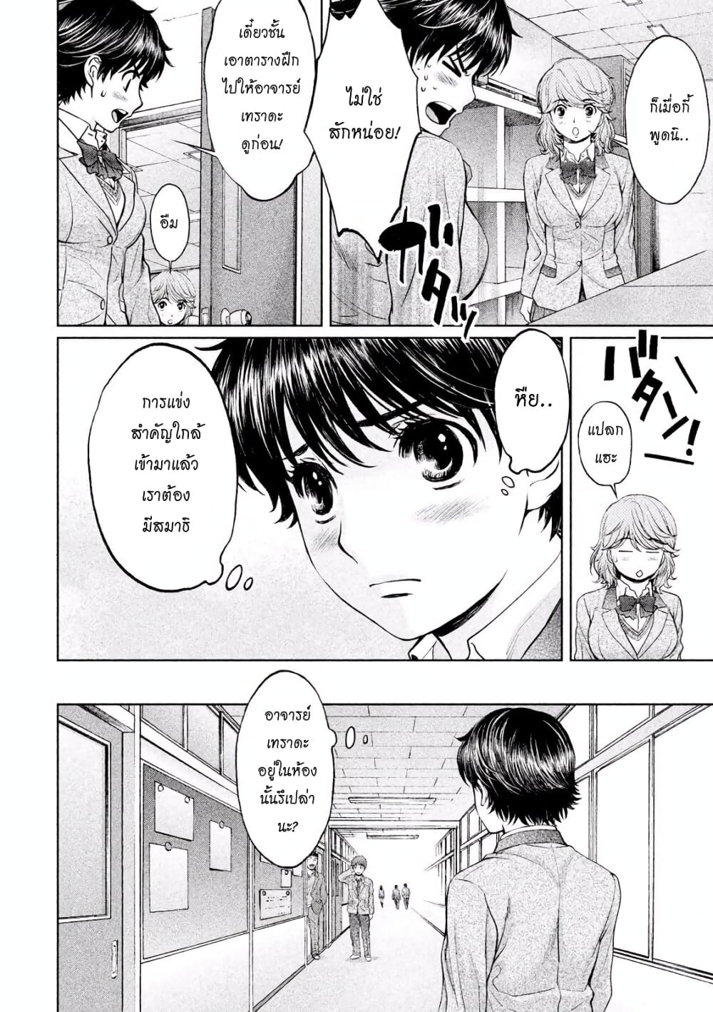 Hantsu x Trash page 8