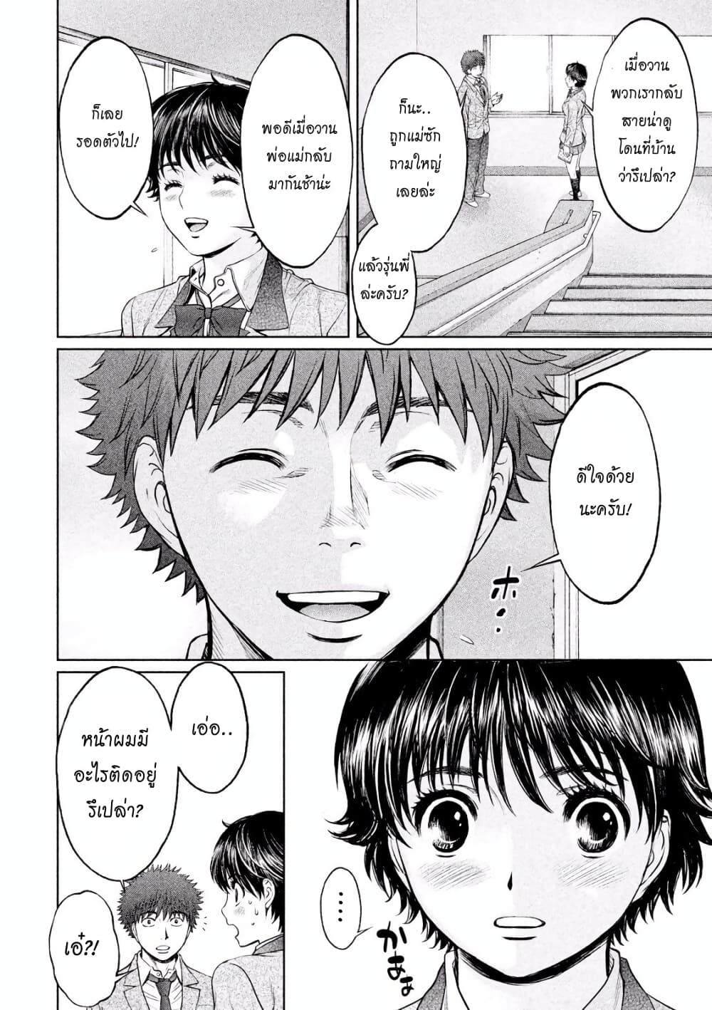 Hantsu x Trash page 10