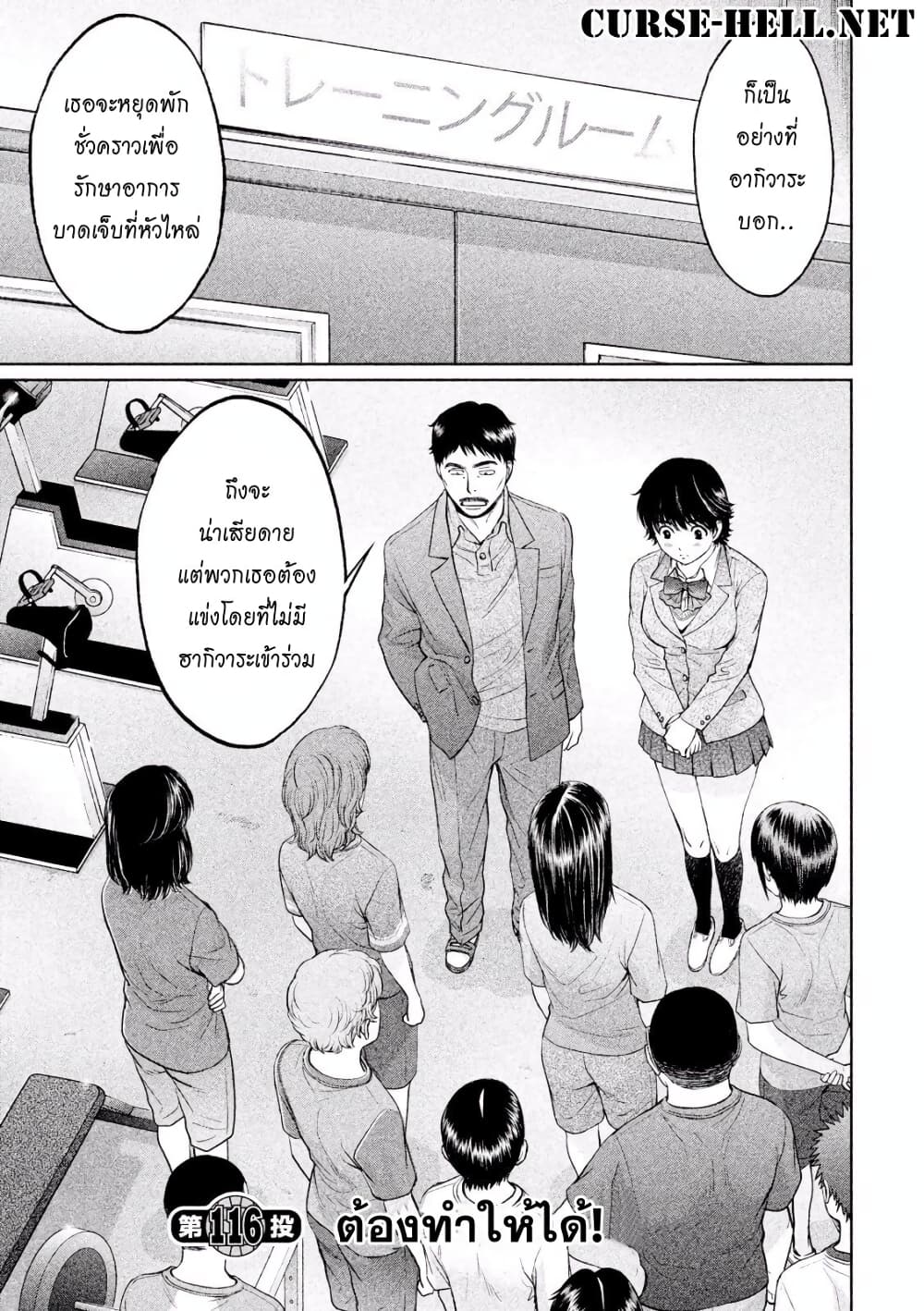 Hantsu x Trash page 1