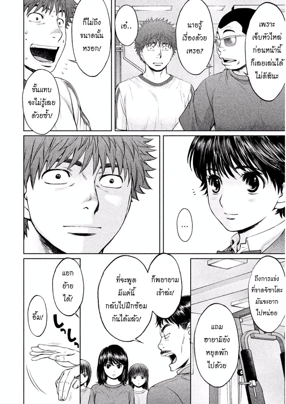 Hantsu x Trash page 2