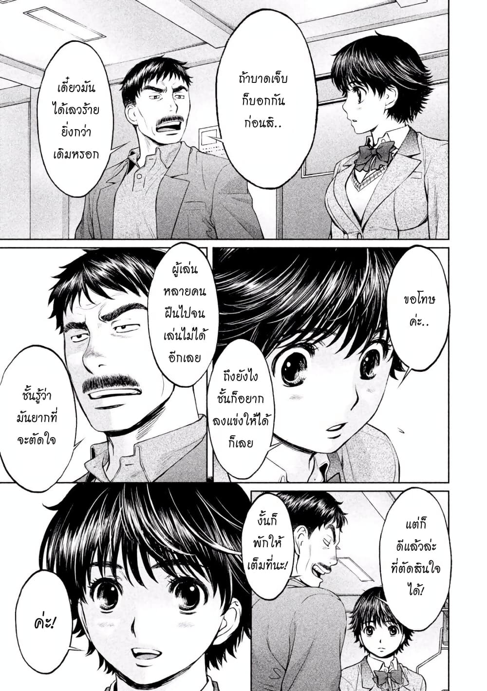 Hantsu x Trash page 3