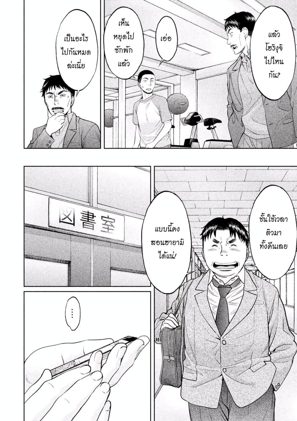 Hantsu x Trash page 4