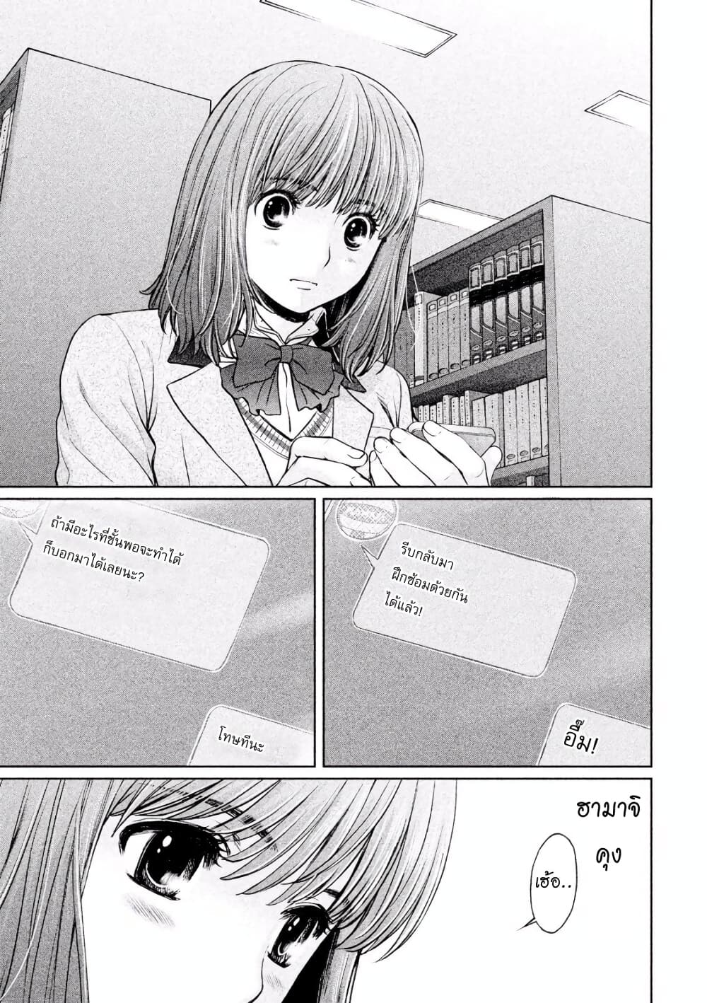 Hantsu x Trash page 5