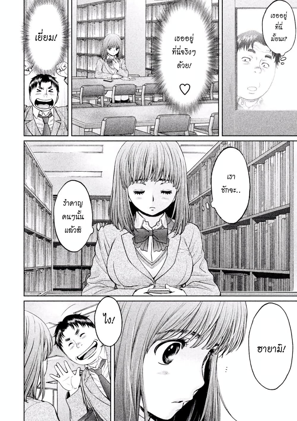 Hantsu x Trash page 6
