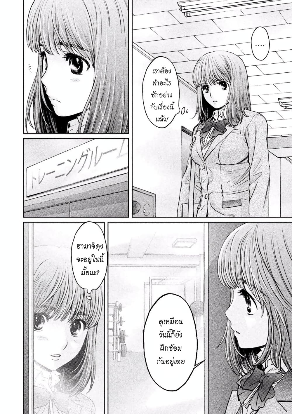 Hantsu x Trash page 8