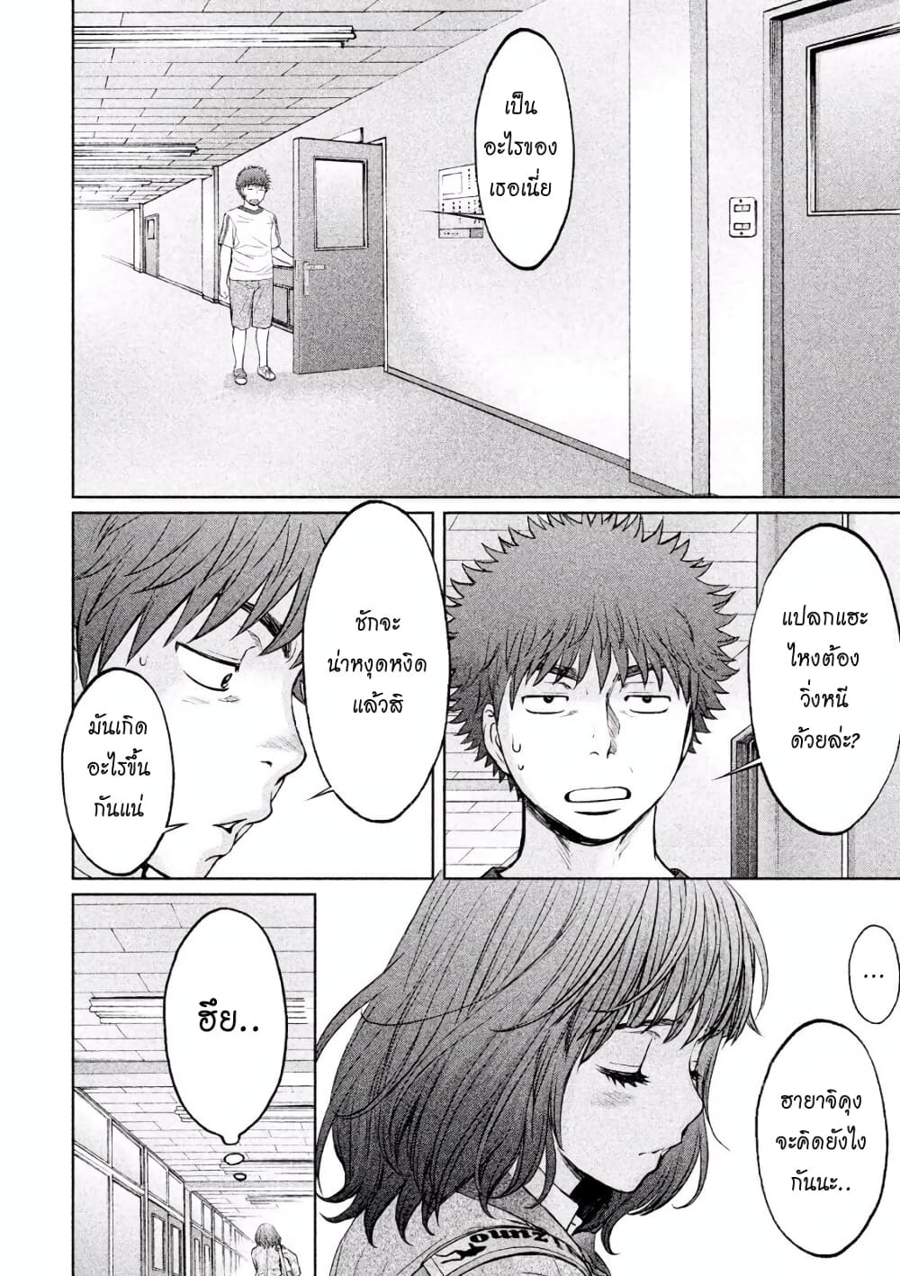 Hantsu x Trash page 10