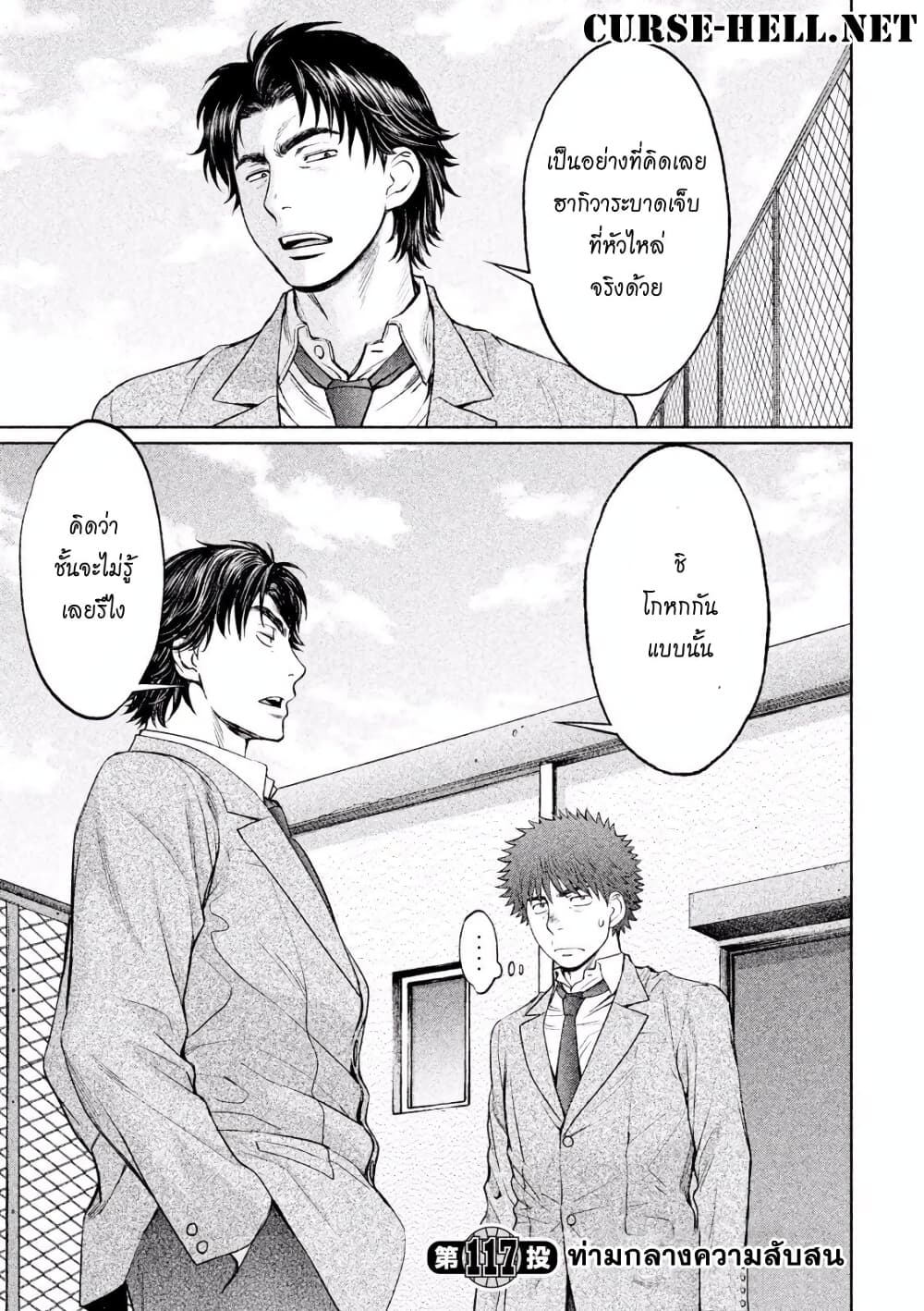 Hantsu x Trash page 1