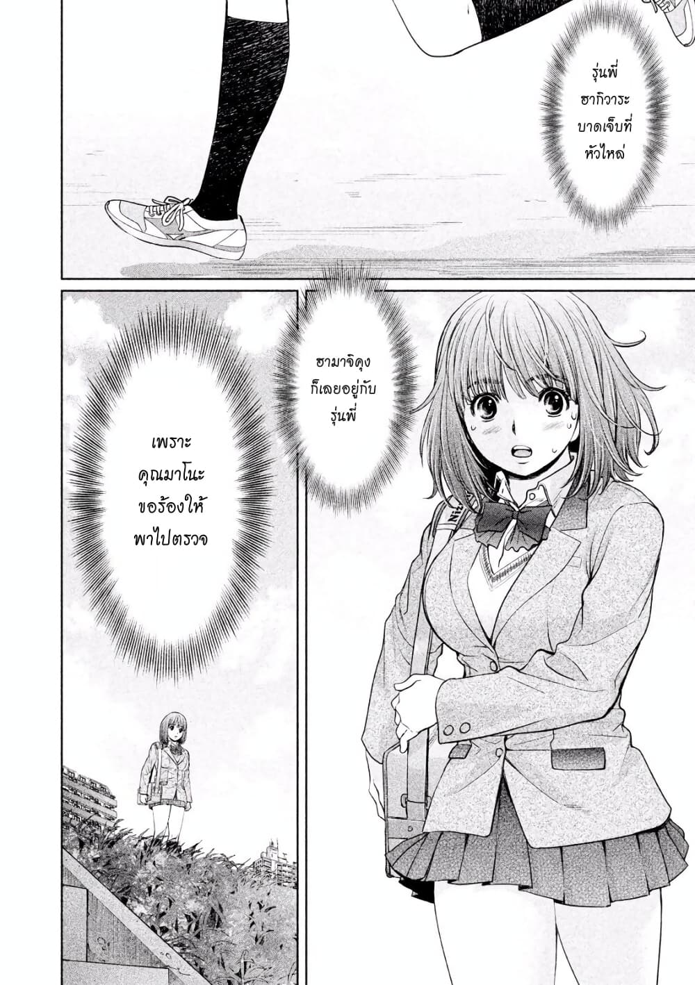 Hantsu x Trash page 4