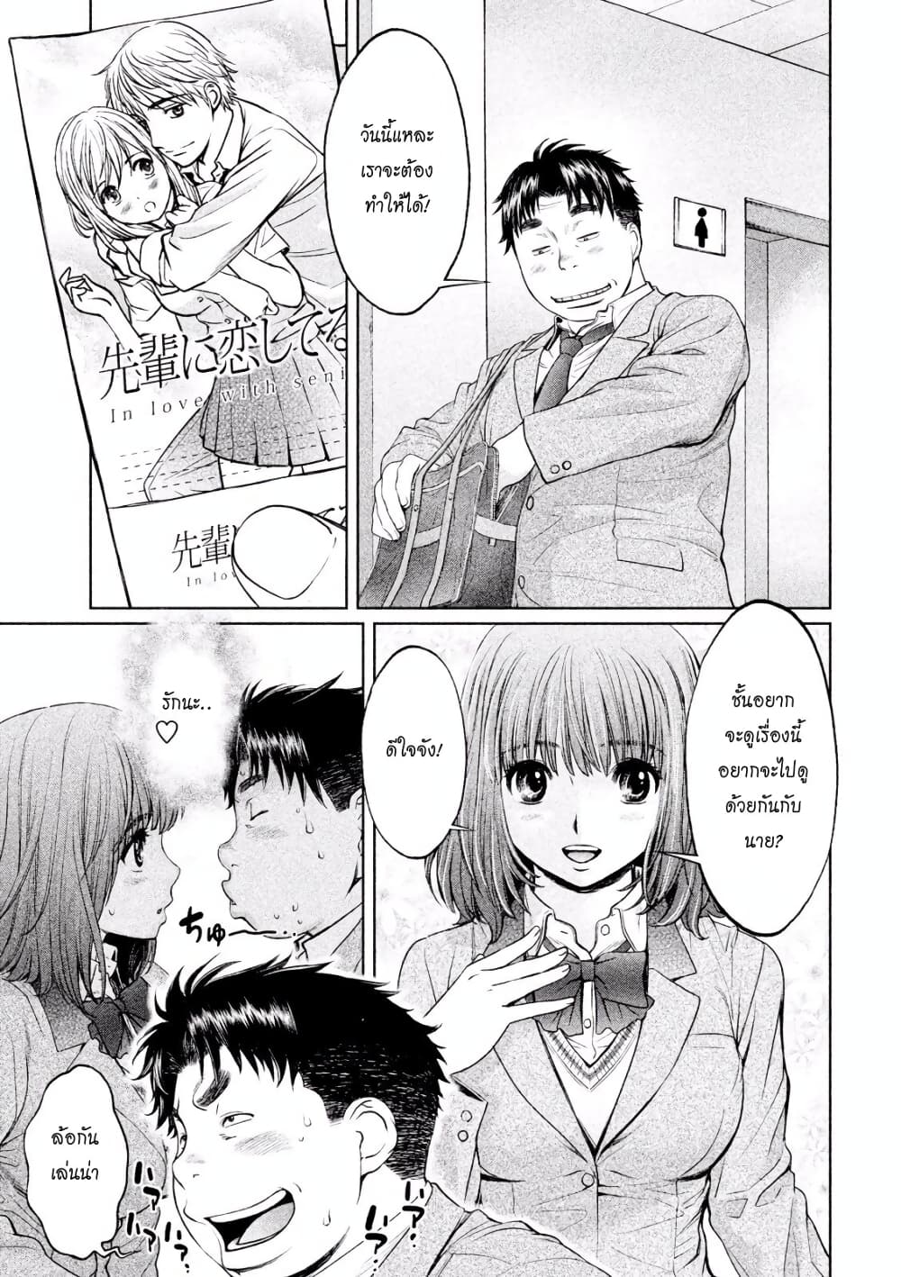 Hantsu x Trash page 7