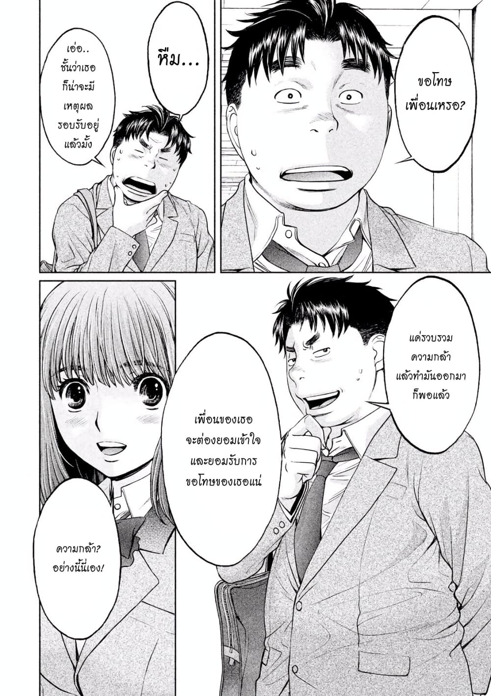 Hantsu x Trash page 10