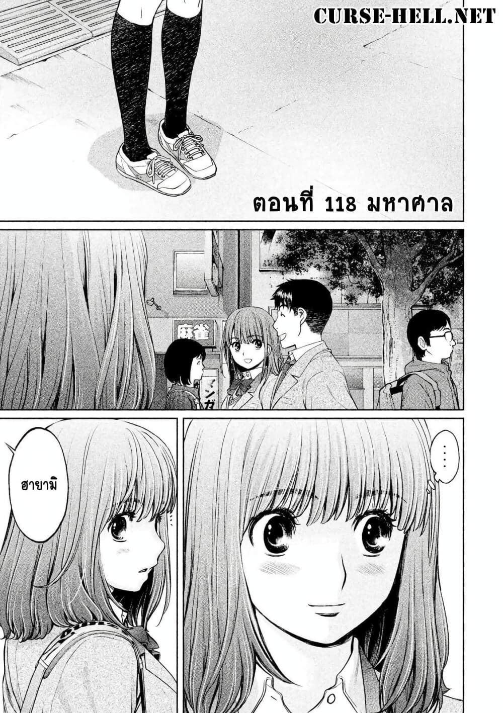 Hantsu x Trash page 1