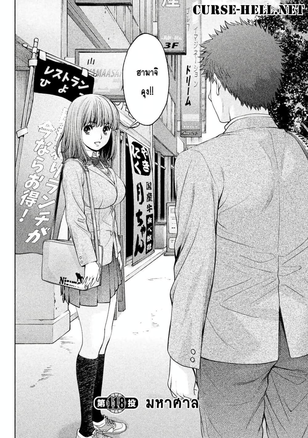 Hantsu x Trash page 2