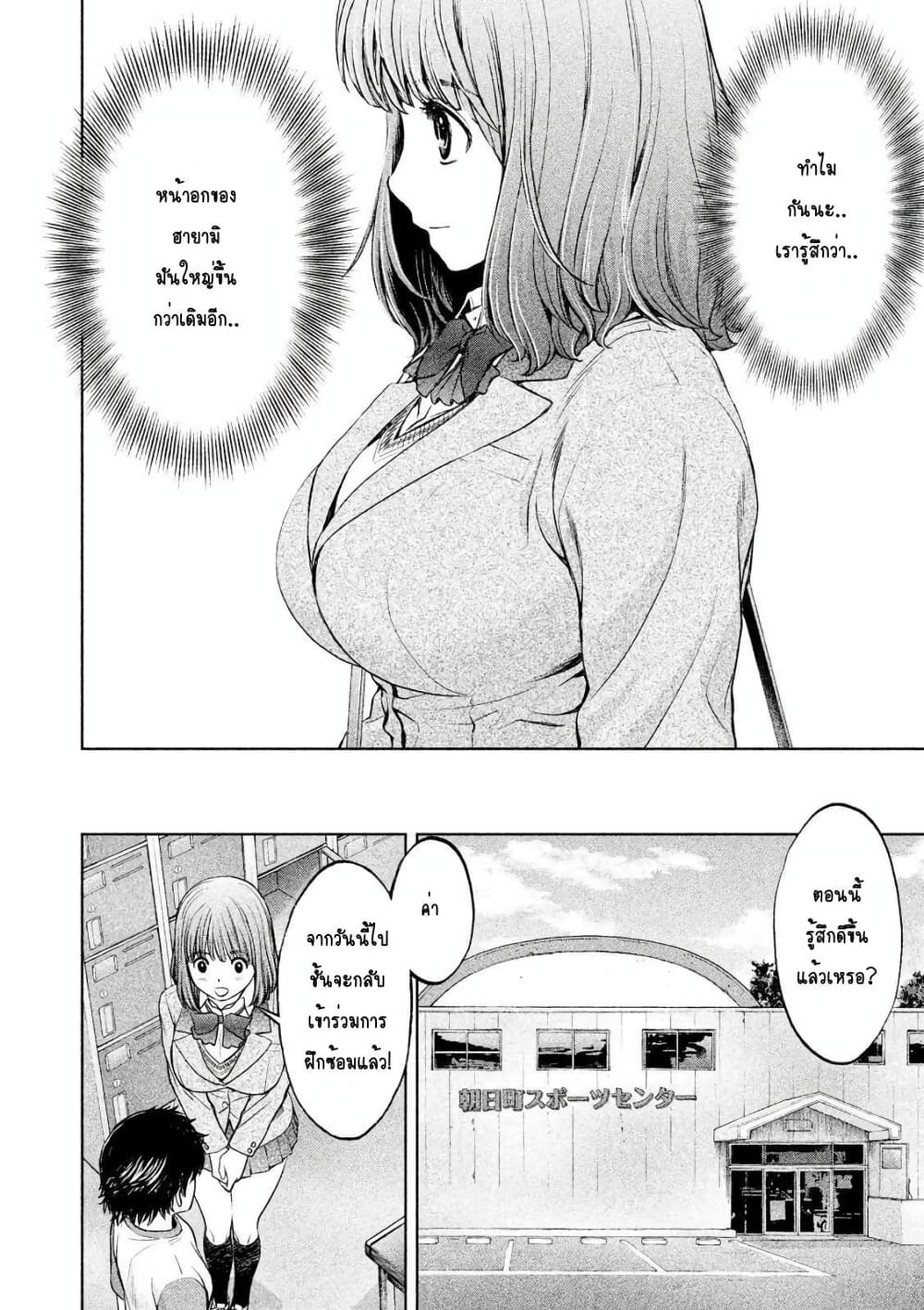 Hantsu x Trash page 4