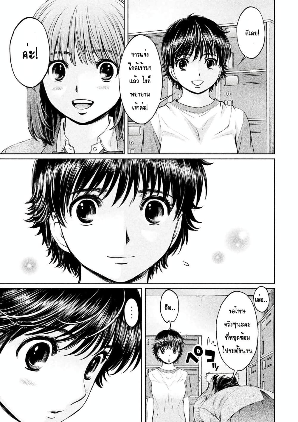 Hantsu x Trash page 5