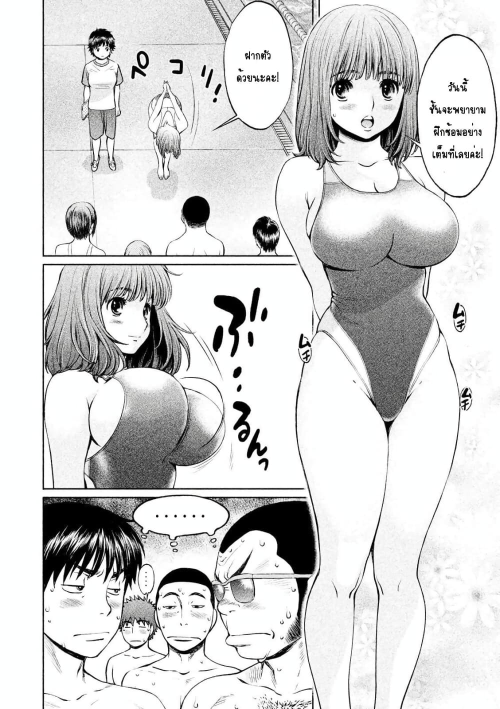 Hantsu x Trash page 6