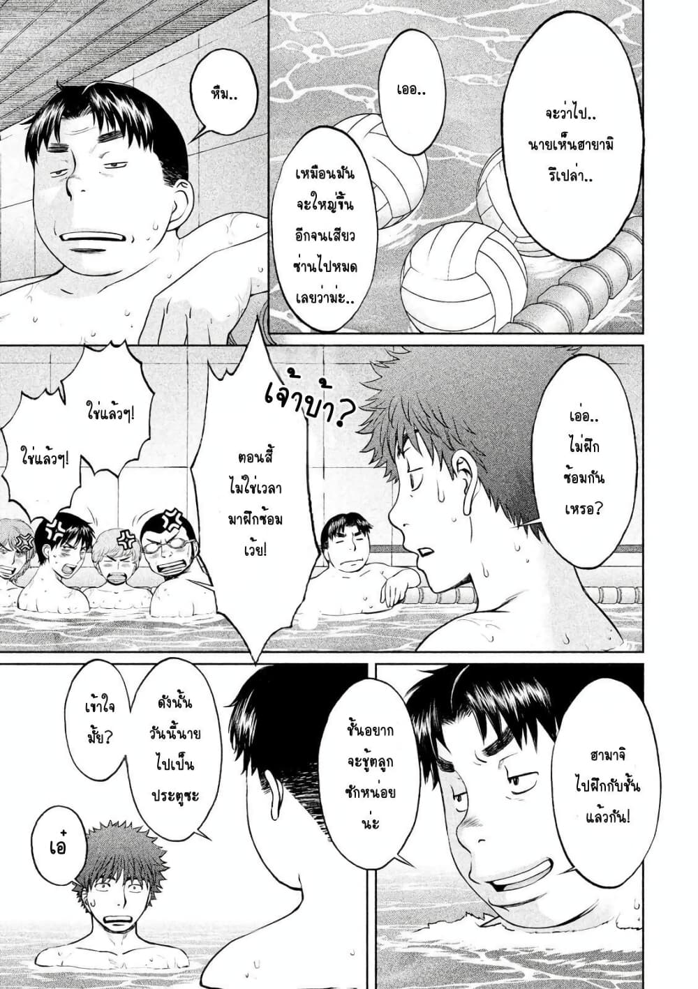 Hantsu x Trash page 7