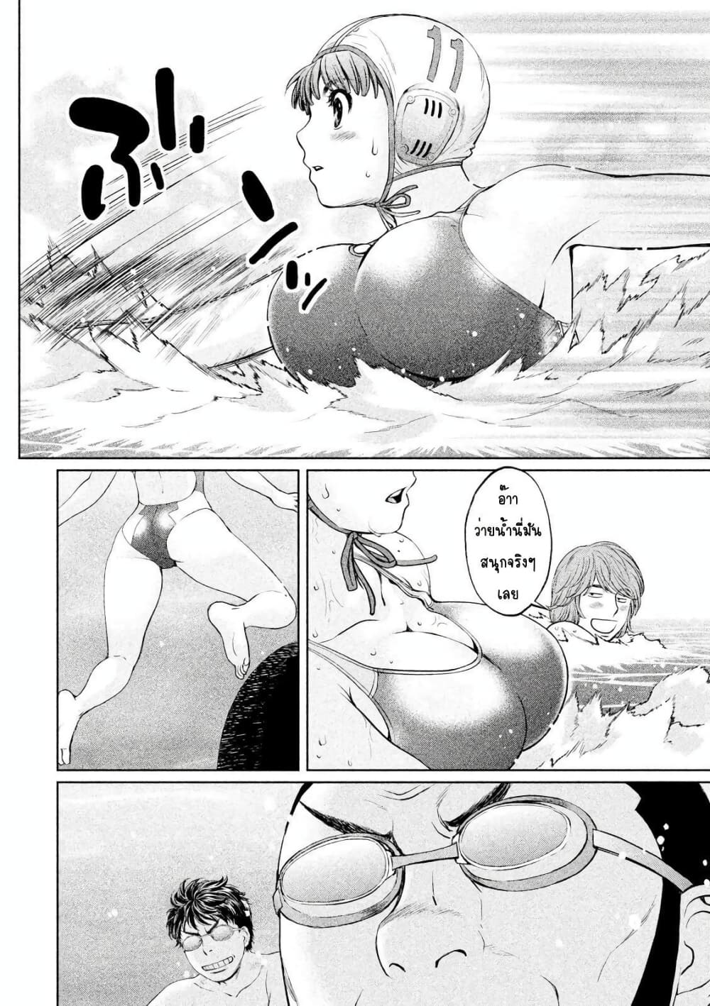 Hantsu x Trash page 8