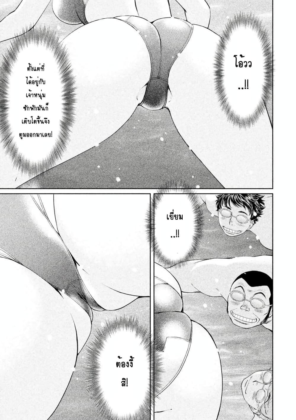 Hantsu x Trash page 9