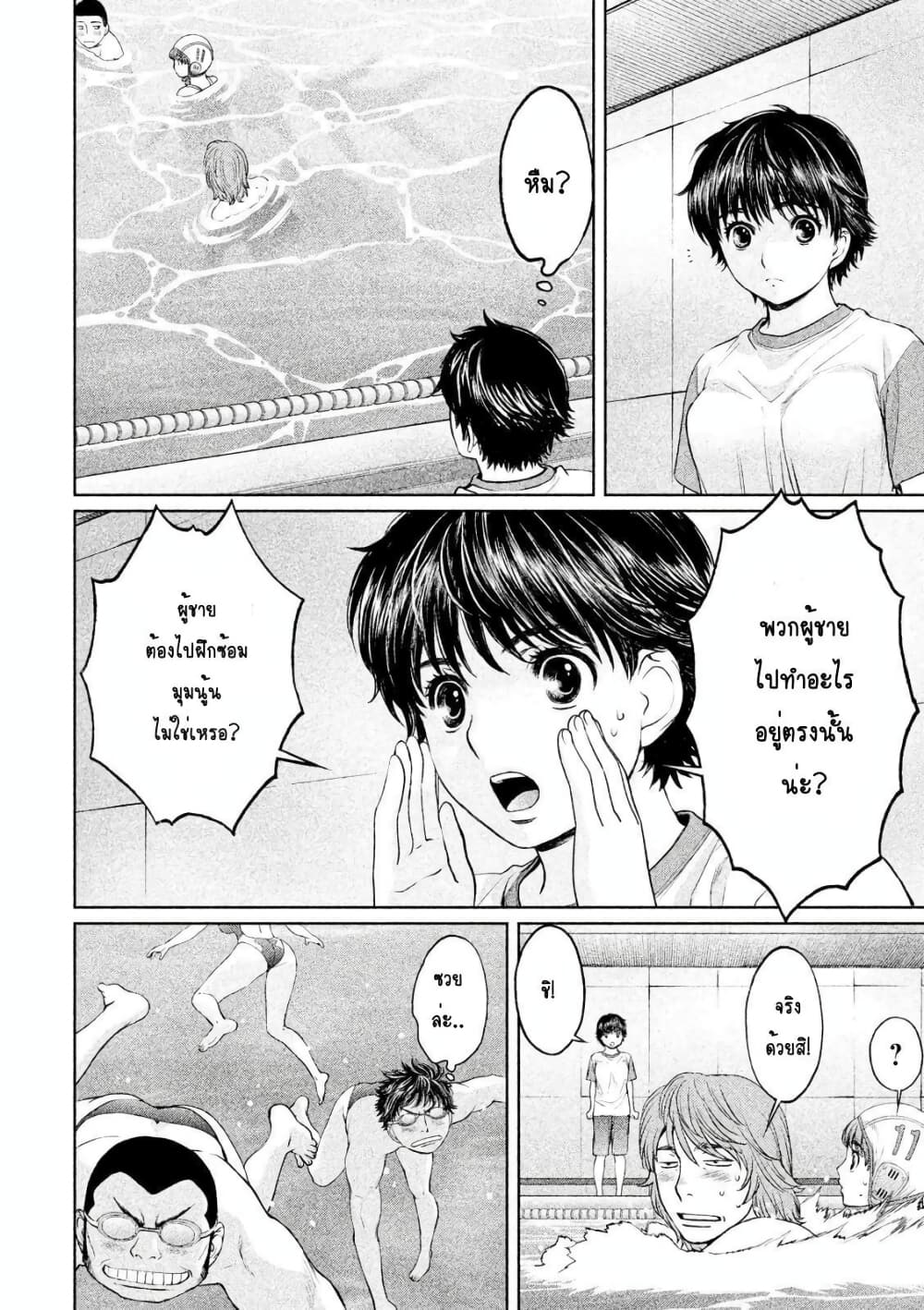 Hantsu x Trash page 10