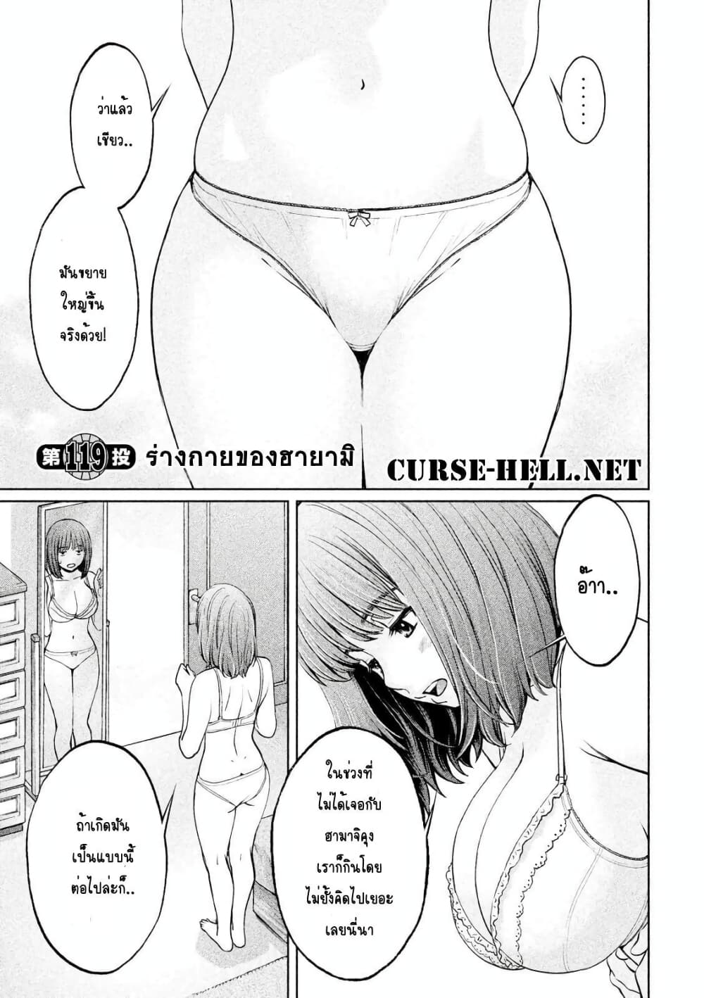 Hantsu x Trash page 1