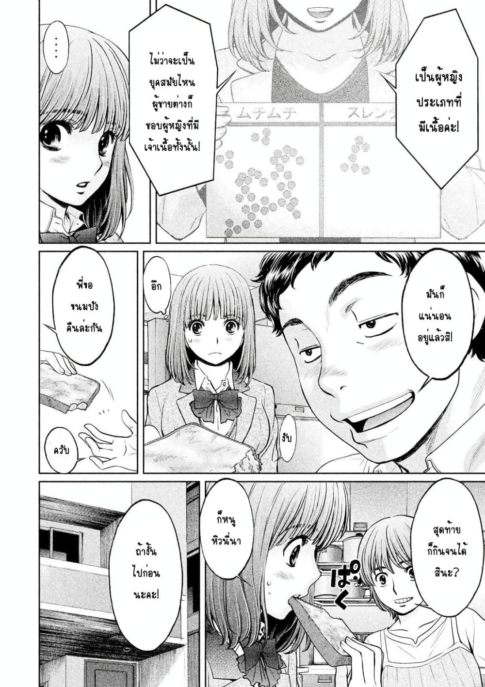Hantsu x Trash page 4