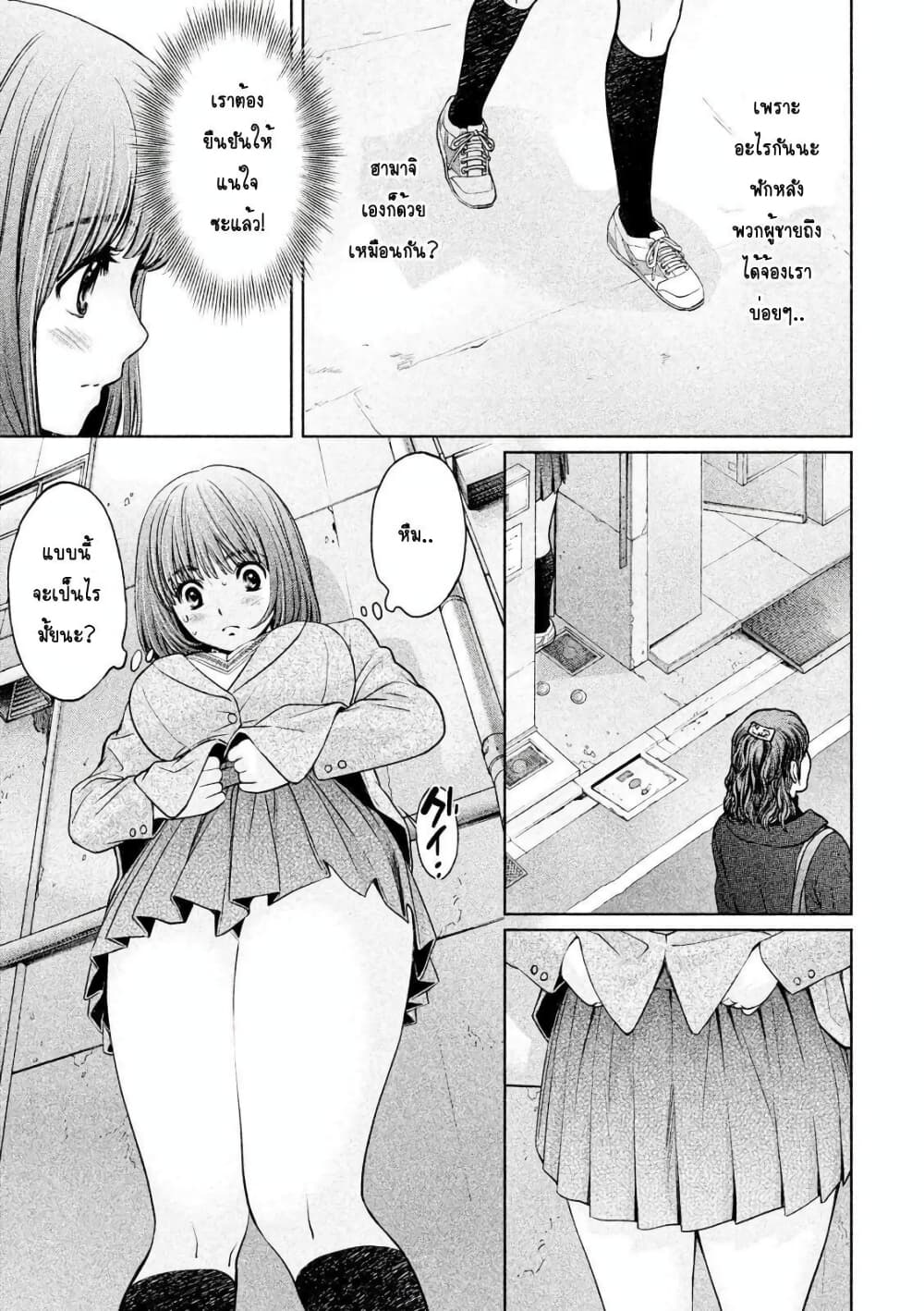 Hantsu x Trash page 5