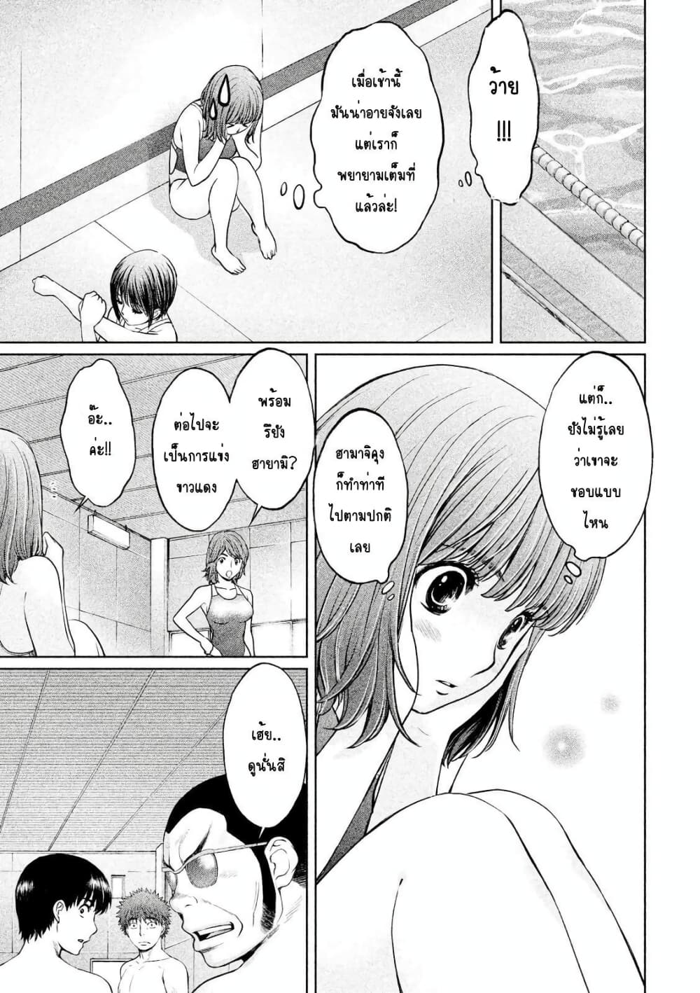 Hantsu x Trash page 9