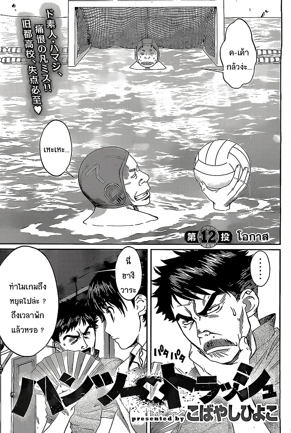 Hantsu x Trash page 1
