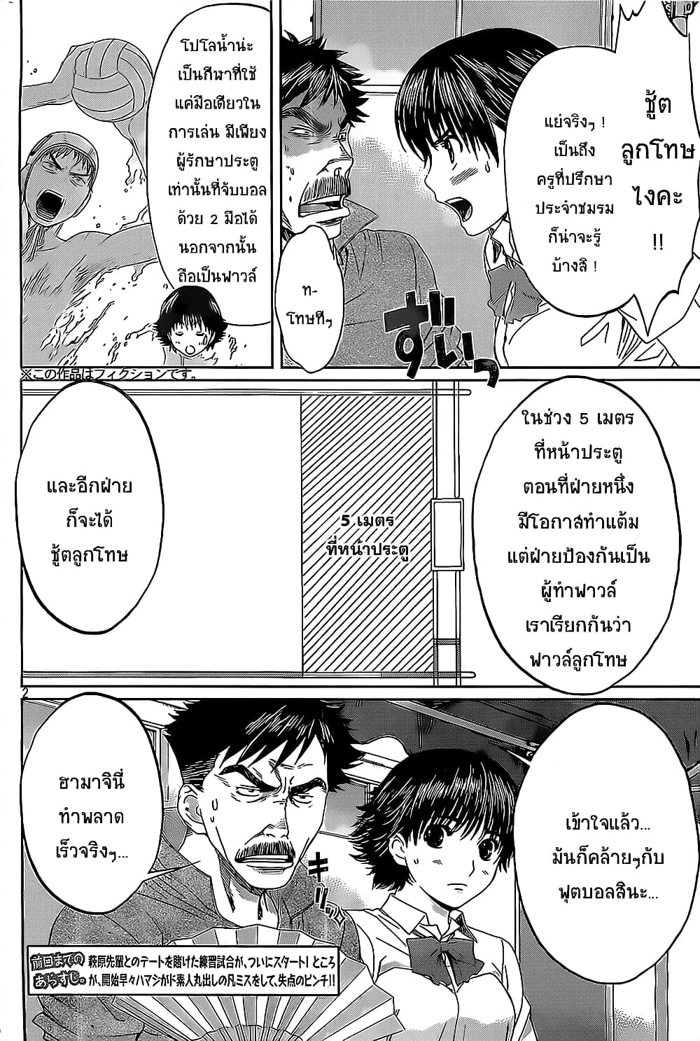 Hantsu x Trash page 2
