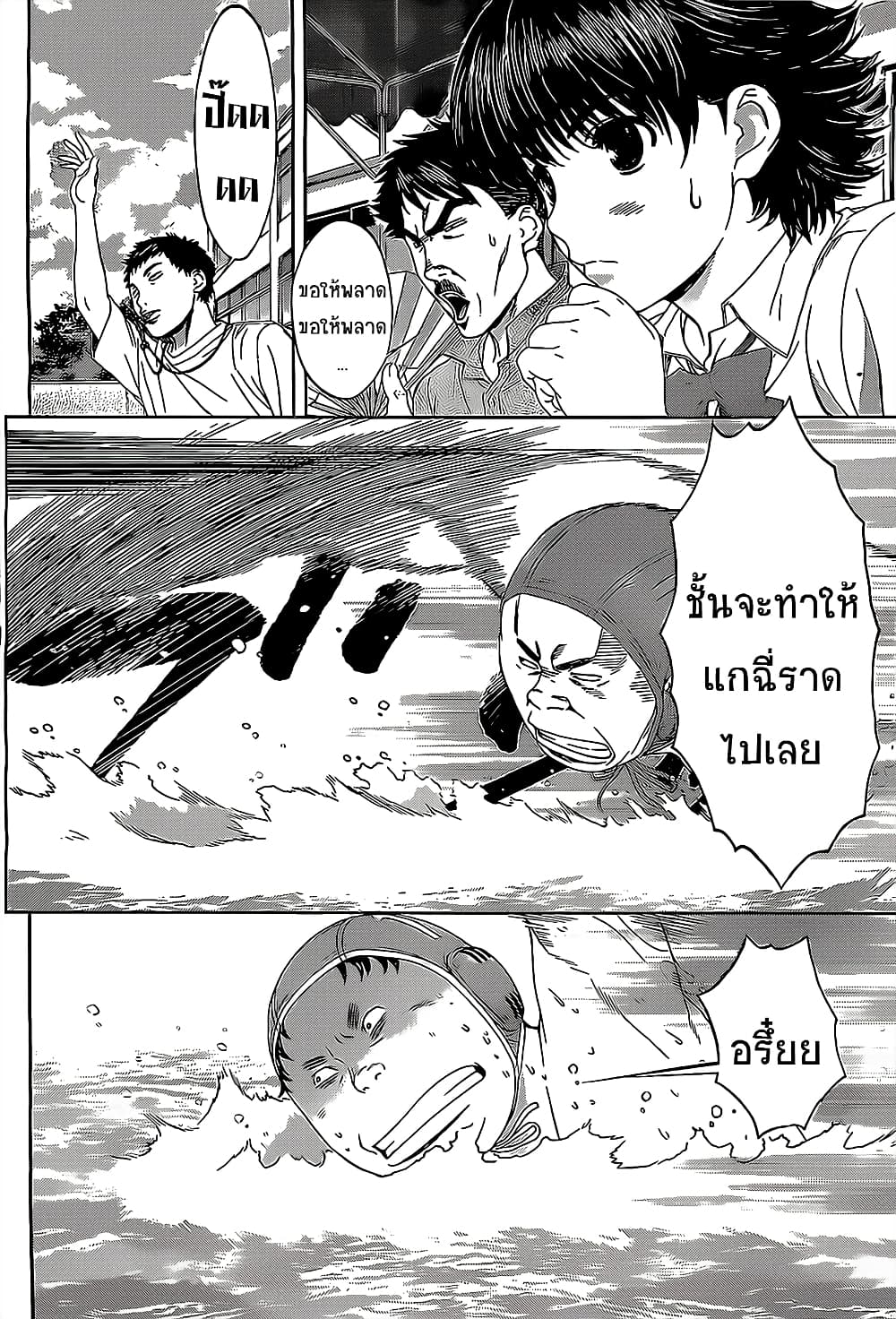 Hantsu x Trash page 4