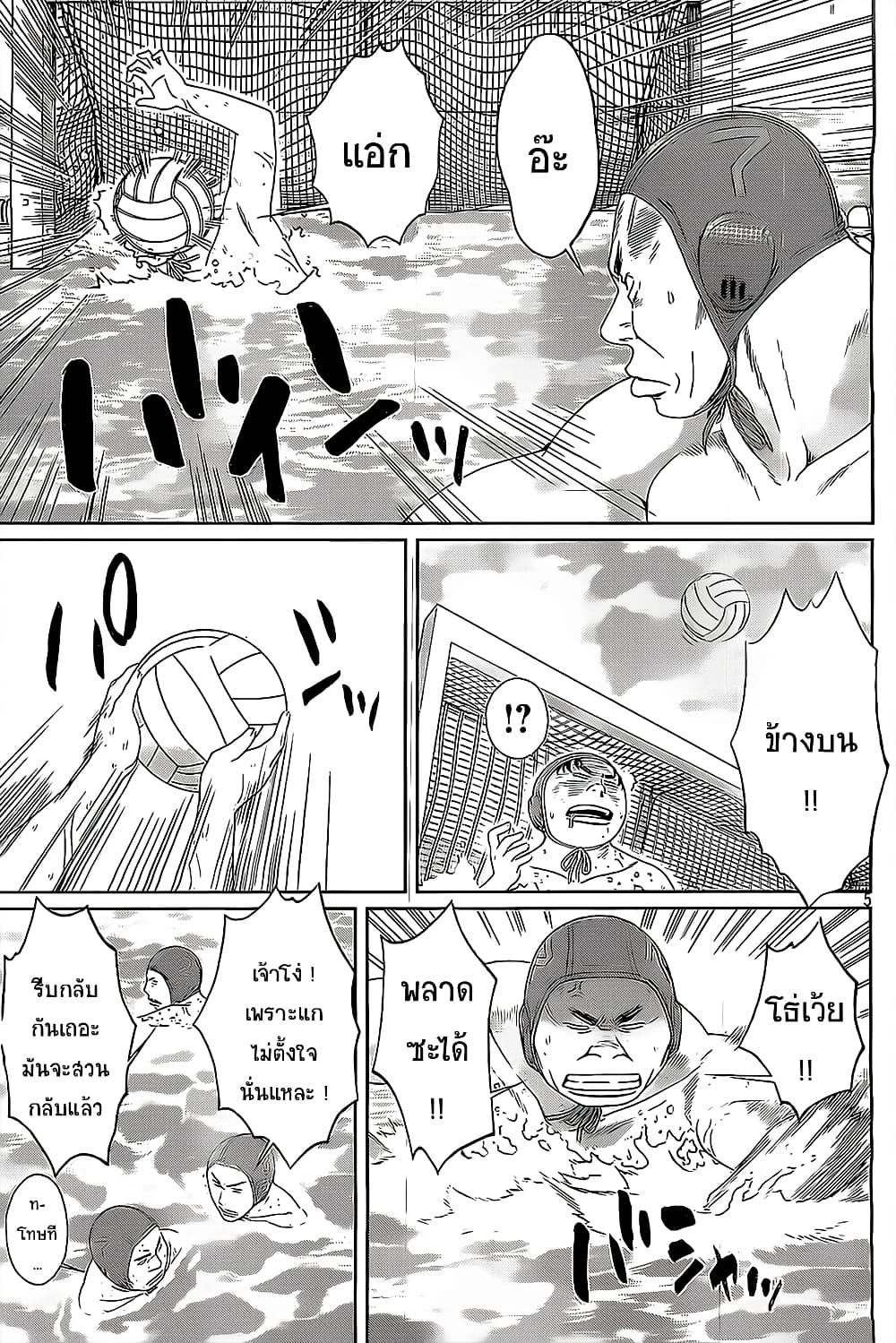 Hantsu x Trash page 5