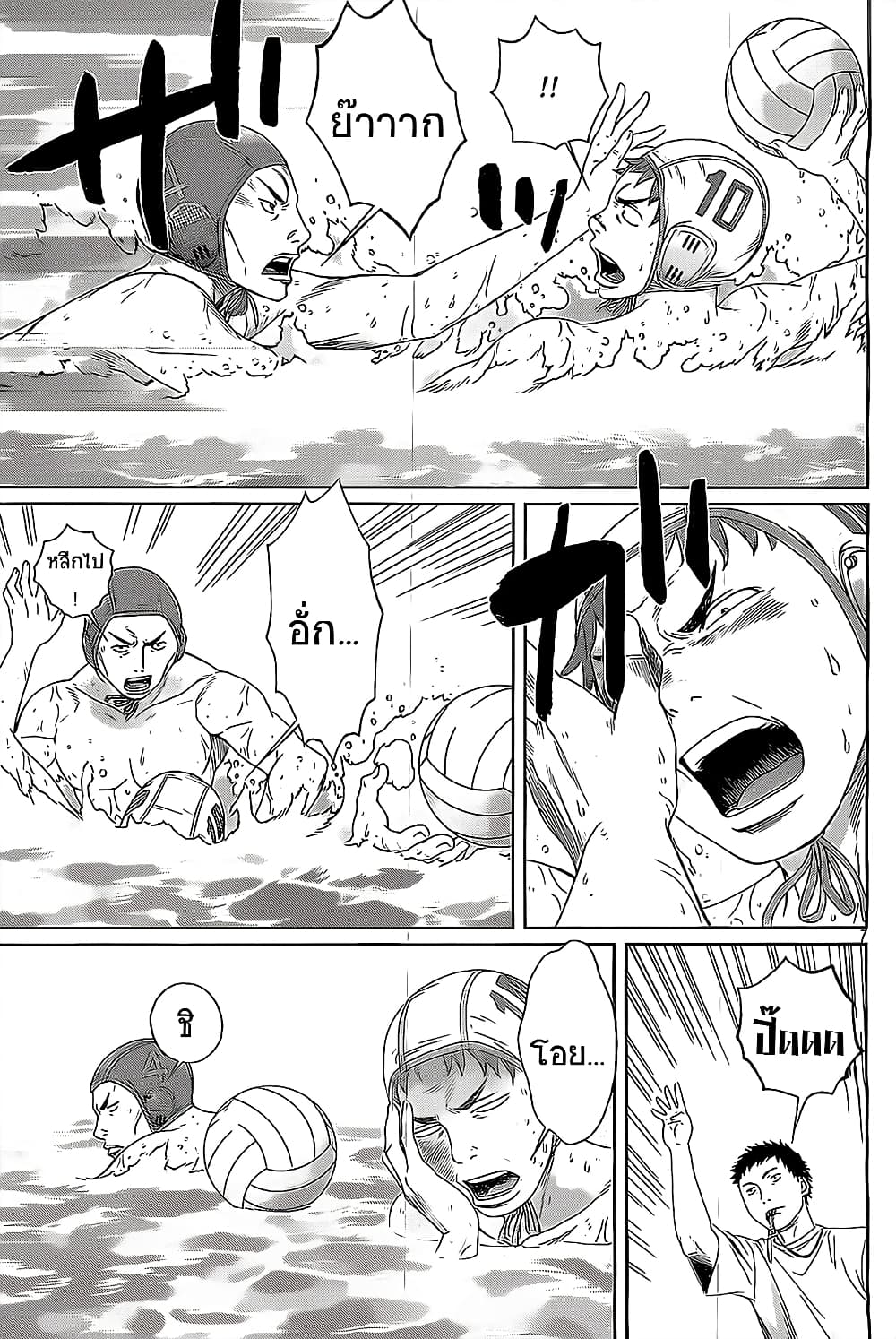 Hantsu x Trash page 7
