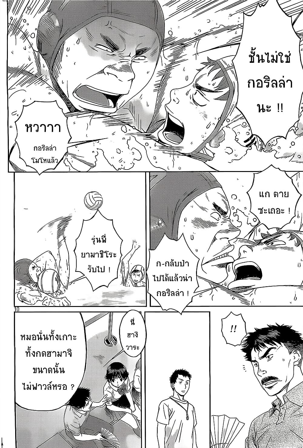 Hantsu x Trash page 10