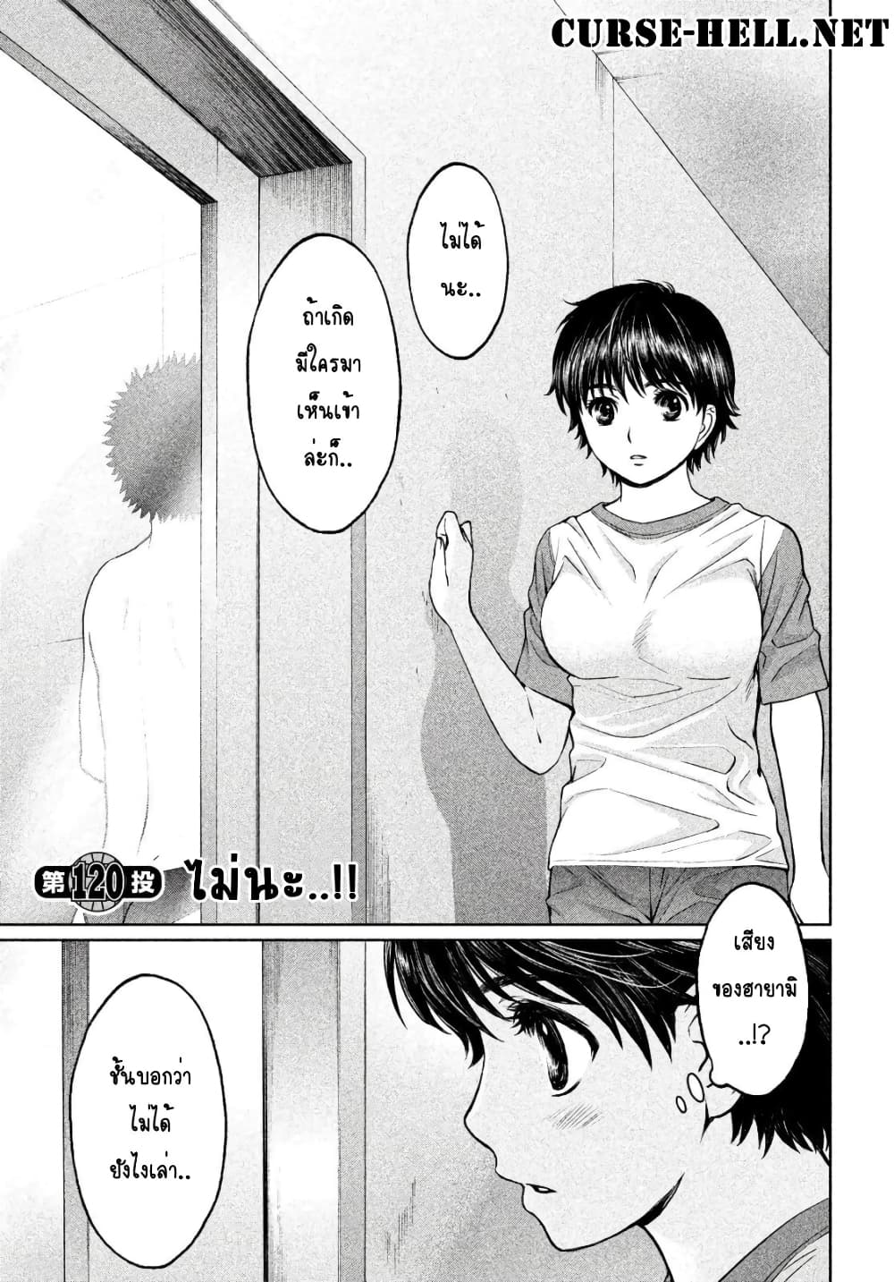 Hantsu x Trash page 5