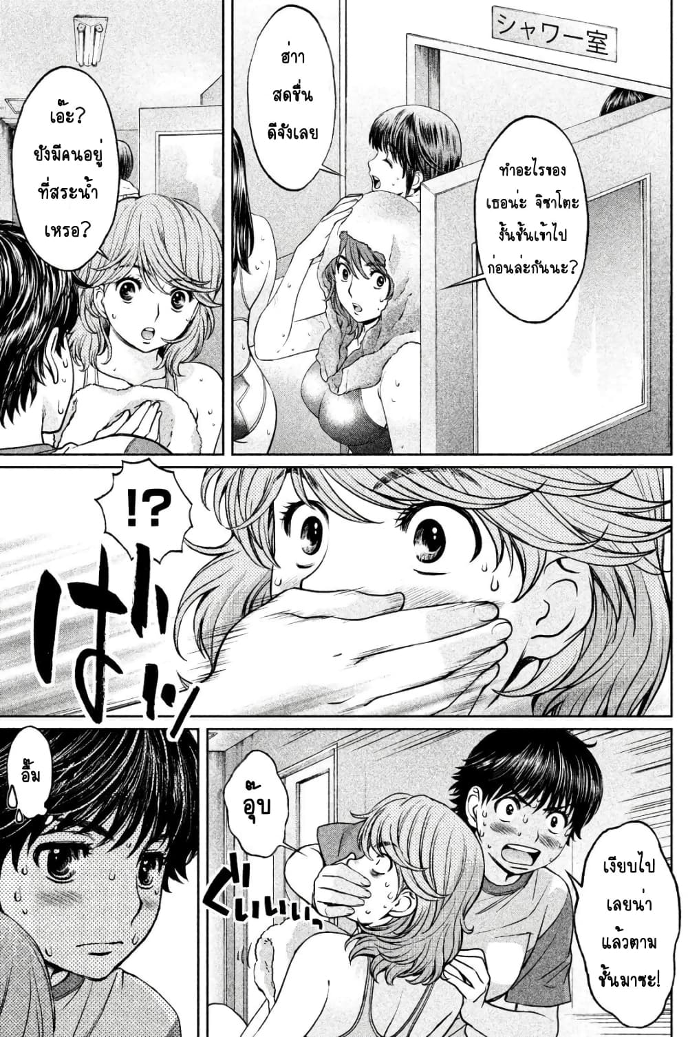 Hantsu x Trash page 7