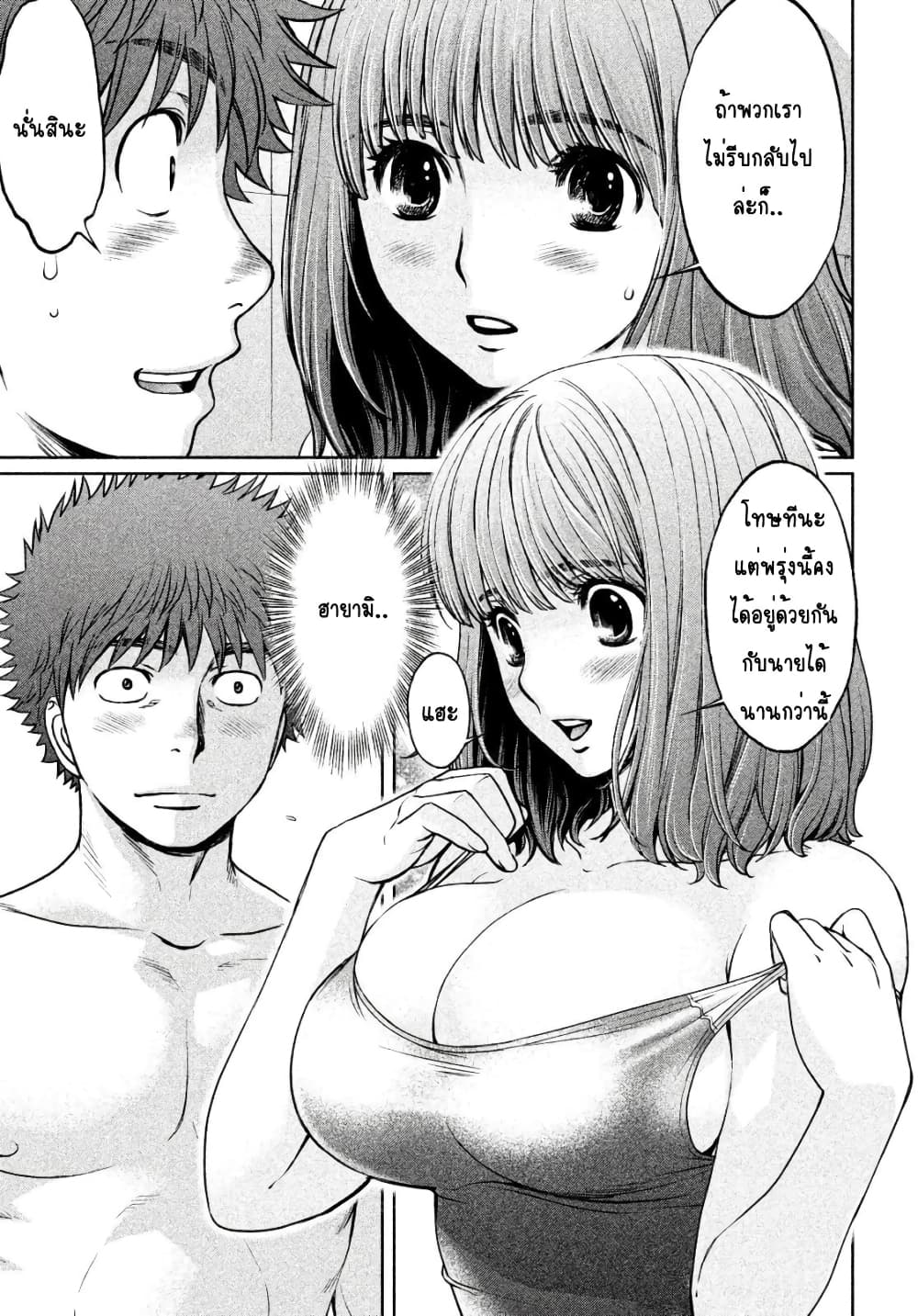 Hantsu x Trash page 9